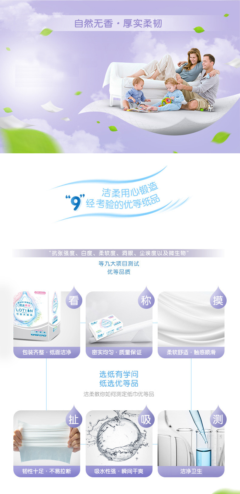 洁柔/C&amp;S 8包LOTION 柔滑软抽抽纸8包母婴用纸敏感鼻用纸