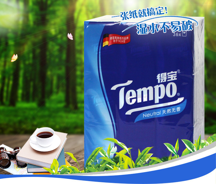 得宝(Tempo) 得宝（TEMPO）手帕纸36包无香纸手帕4层加厚面巾纸洗脸巾可湿水纸巾
