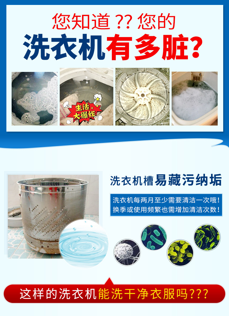 【超级会员日】魅洁 洗衣机槽清洗剂 125g*3袋   去污力好 不伤机器