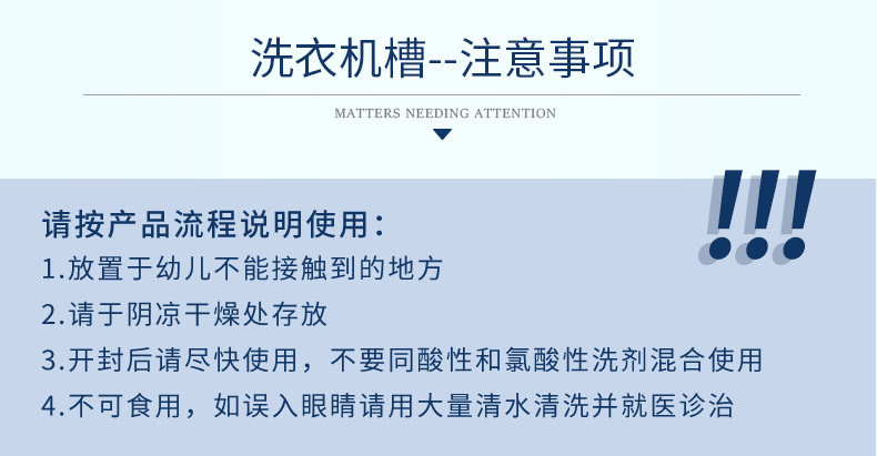 【超级会员日】魅洁 洗衣机槽清洗剂 125g*3袋   去污力好 不伤机器