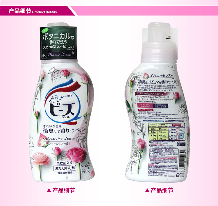 花王/KAO 洗衣液玫瑰日本进口手洗机洗含柔顺剂