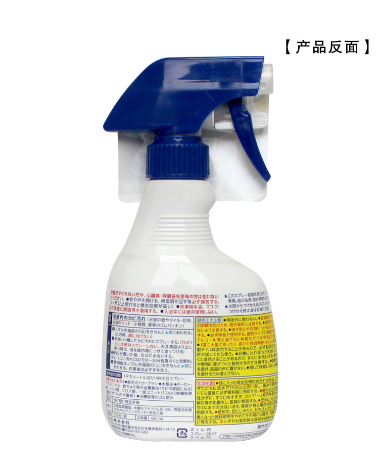 花王/KAO 墙体除菌除霉剂墙面除菌清洁剂日本进口