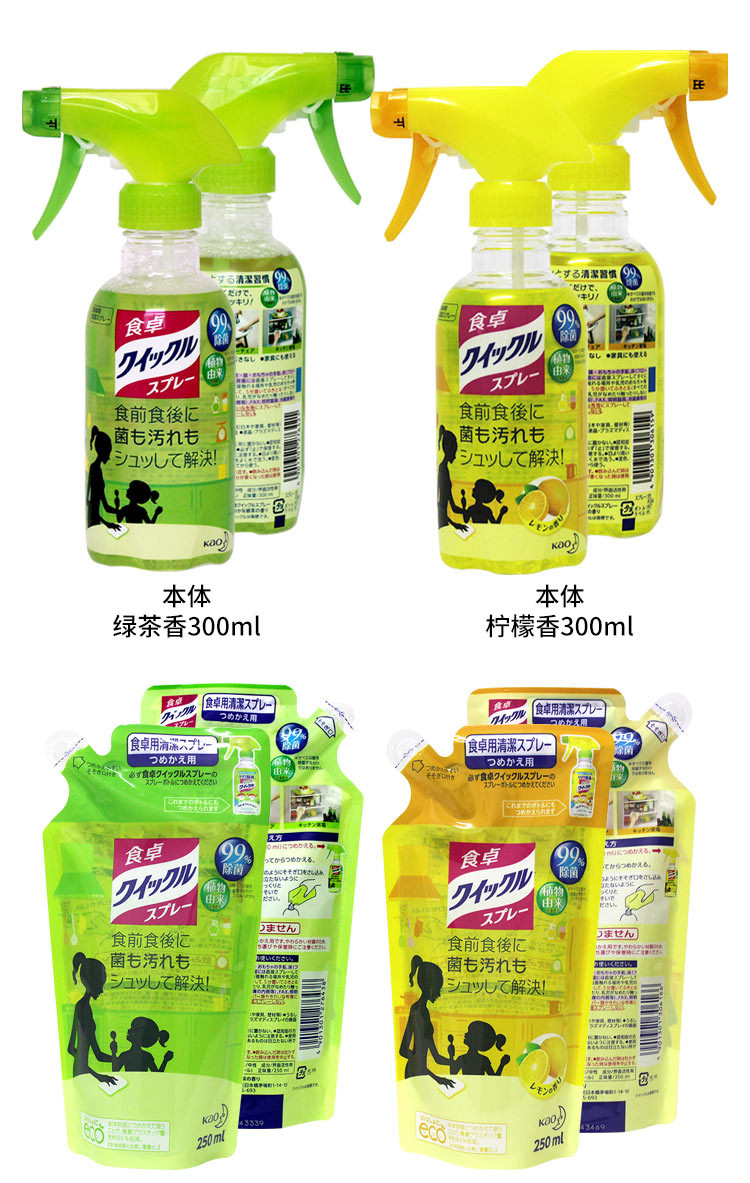 花王/KAO 儿童玩具消毒液免洗家用婴儿餐桌消毒喷雾日本进口清洁剂 300ml