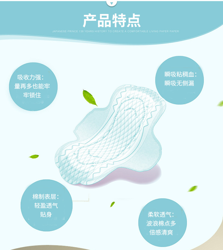 花王/KAO 乐而雅F系列卫生巾40cm7片*2包 透气棉柔 呵护肌肤 日本进口