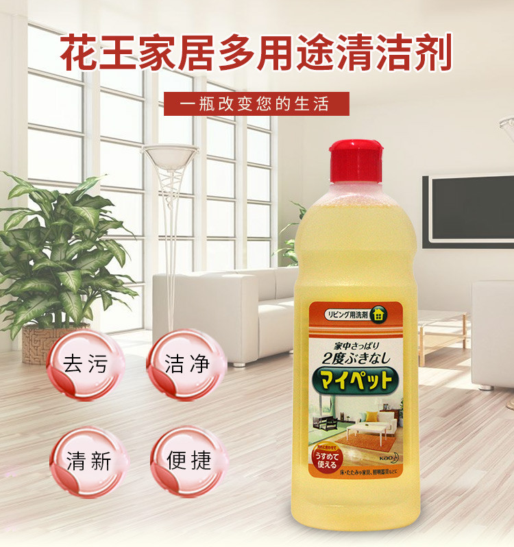 花王/KAO日本进口 家居多用途清洁剂地板电器家具地毯榻榻米去污清洁剂500ml