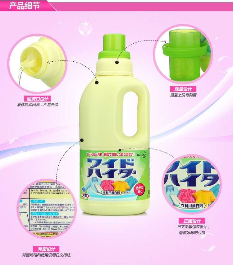 花王/KAO 洗衣液彩漂液1000ml 瓶装+720ml替换装 日本进口