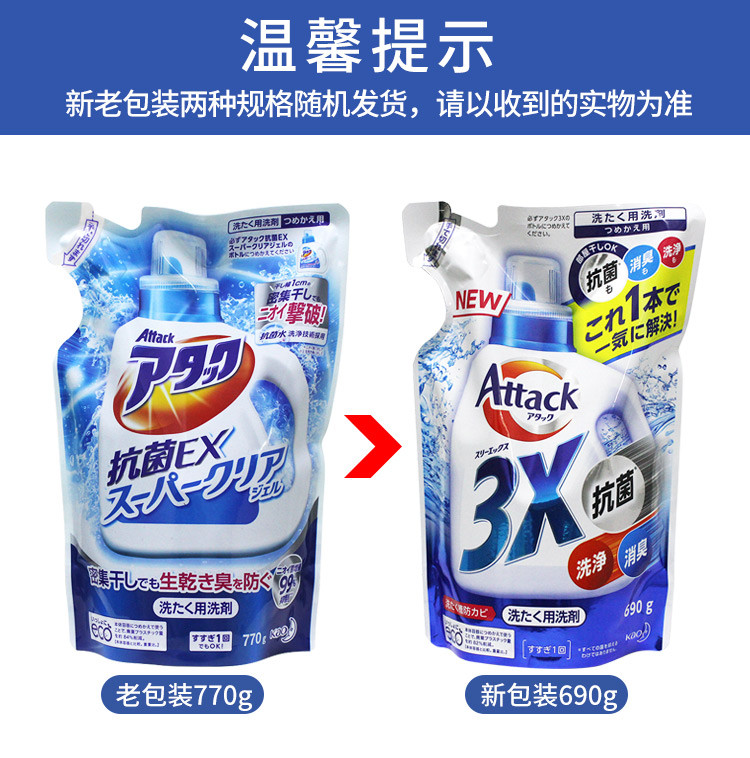 花王/KAO 洗衣液690g袋装 替换装 日本进口 深层洗涤*去除异味 包邮