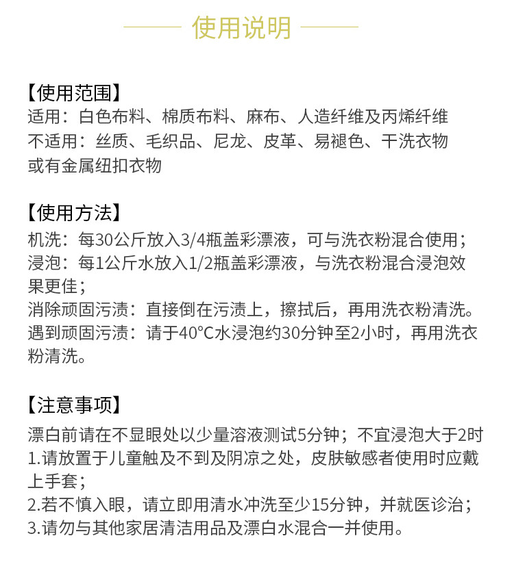 花王 （KAO）衣物彩漂液1000ml 日本进口 包邮