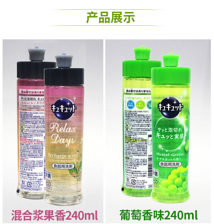 花王/KAO 果蔬餐具洗洁精 240ml 8瓶装 每种香味各一瓶 去污效果好 日本进口