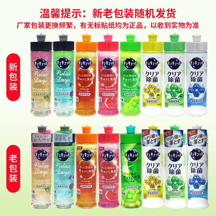 花王kao 果蔬餐具洗剂 洗洁精240ml*2瓶 橙子味 日本进口