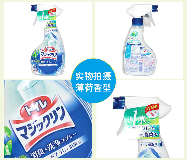 花王/KAO 洗净洁厕液喷雾 380ML 马桶清洁剂 去污力强去除异味 日本进口 柑橘