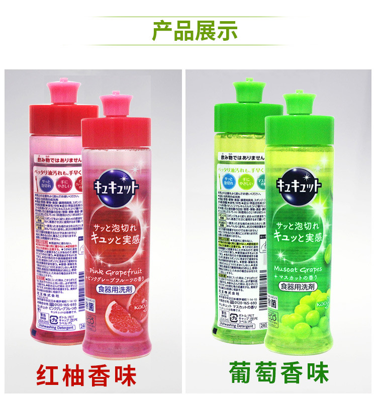 花王kao 果蔬餐具洗剂 洗洁精240ml*2瓶  无味 日本进口