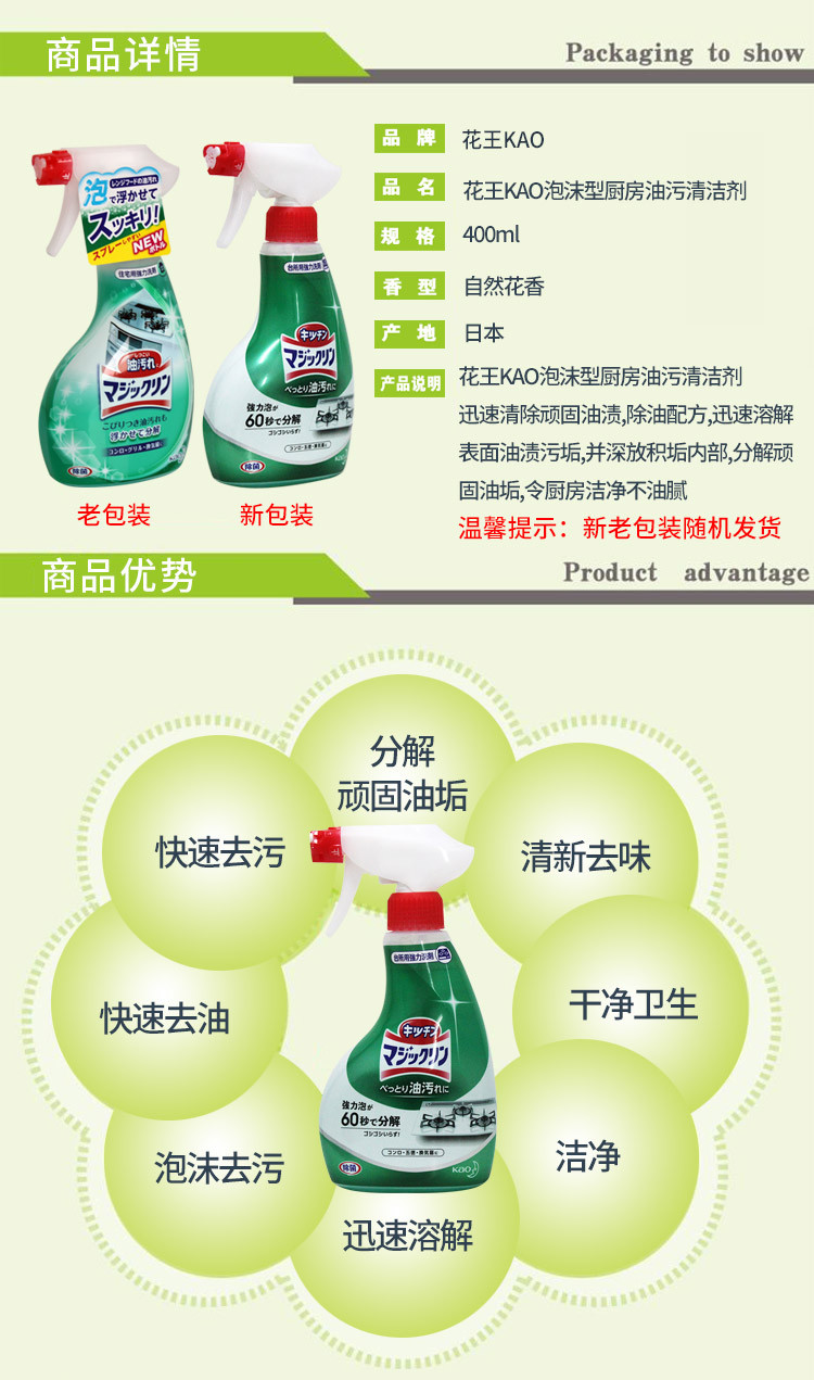 花王/KAO 厨房油污洗洁精 400ml 泡沫型 自然香型 日本进口