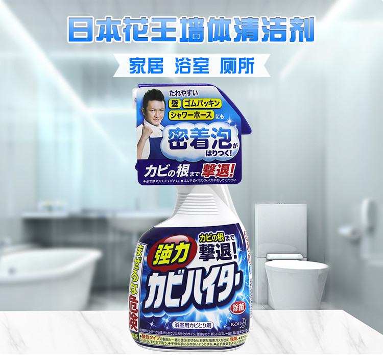 花王墙体清洁剂 400ml 家居 浴室 厕所可用 去污力强 去除异味 日本进口