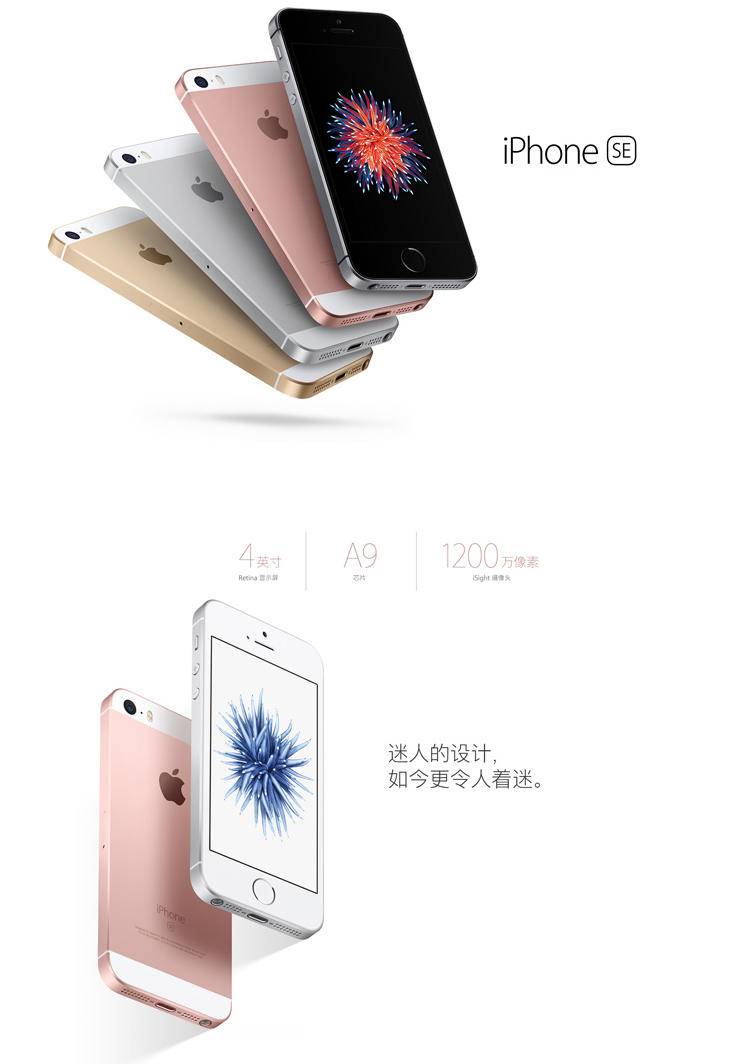 苹果/APPLE iPhone SE (A1723) 64G 玫瑰金色 移动联通电信4G手机