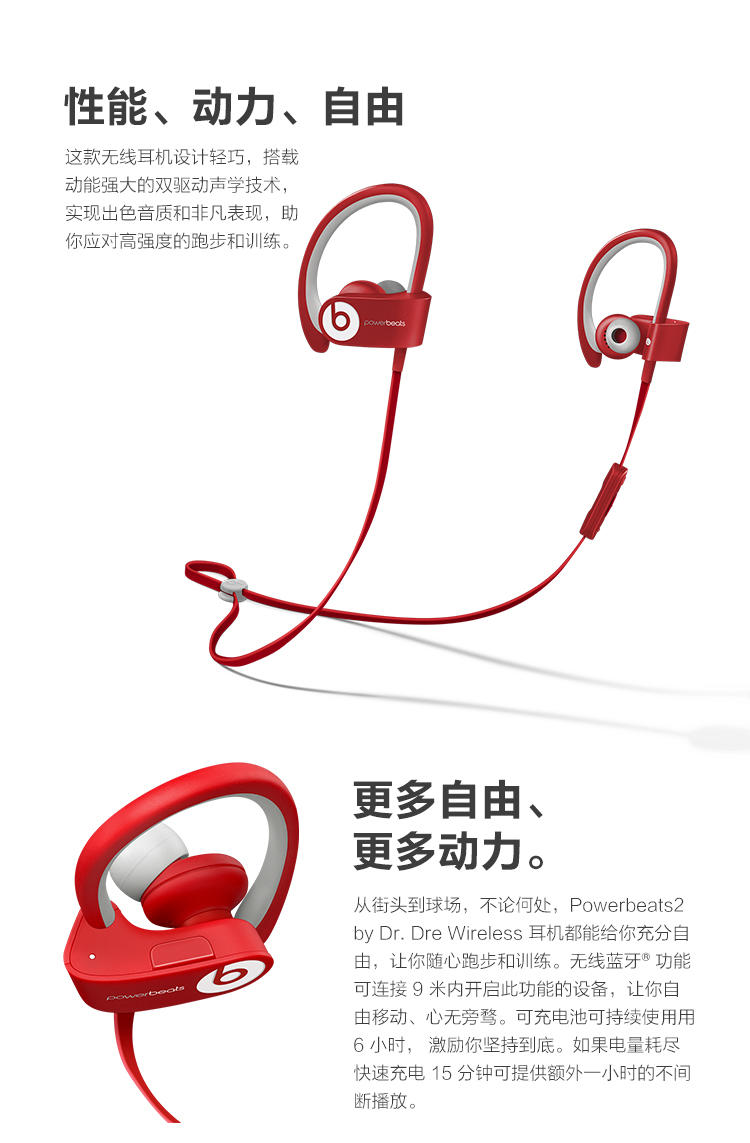 苹果/APPLE Beats Powerbeats2 by Dr. Dre Wireless 耳机