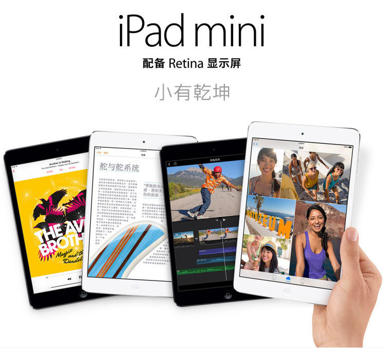 苹果/APPLE iPad mini 2 平板电脑 7.9英寸 16G WLAN版