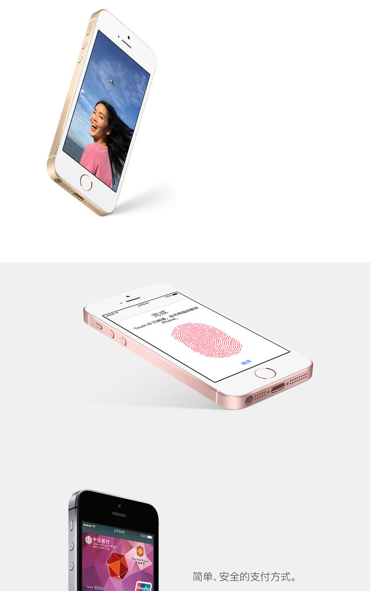 苹果/APPLE iPhone SE (A1723) 64G 玫瑰金色 移动联通电信4G手机