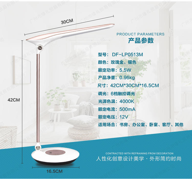 联创晨光LED台灯DF-LP0513M【韶关馆】