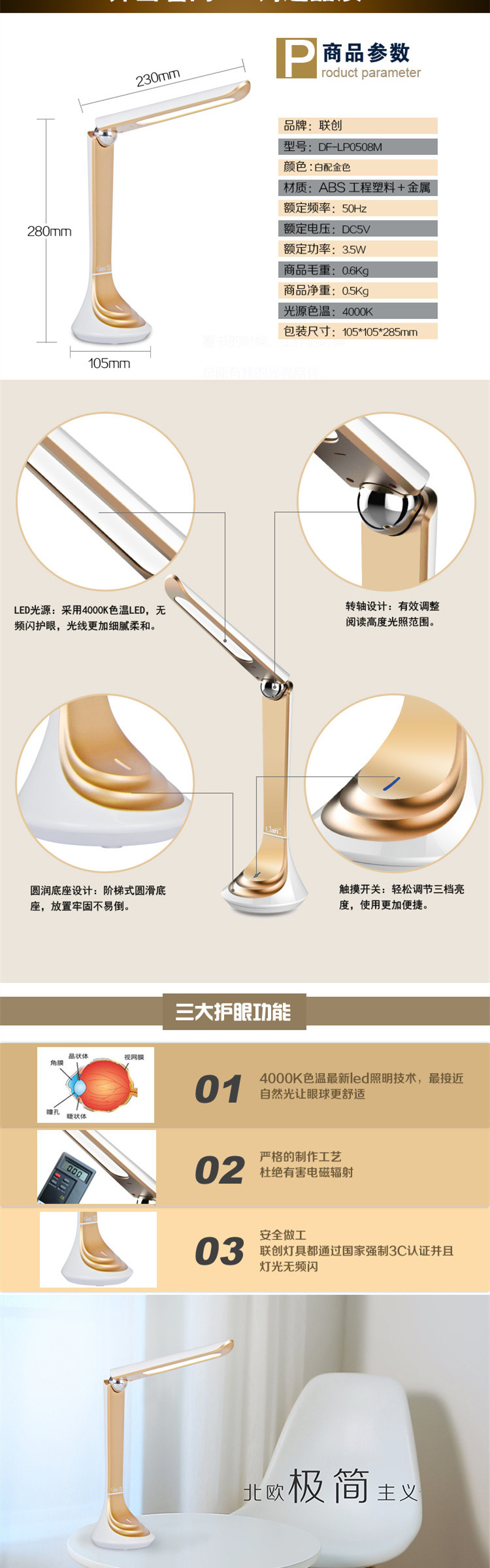 联创新极光LED护眼台灯 静光无频闪应急照明台灯配备高效锂电池