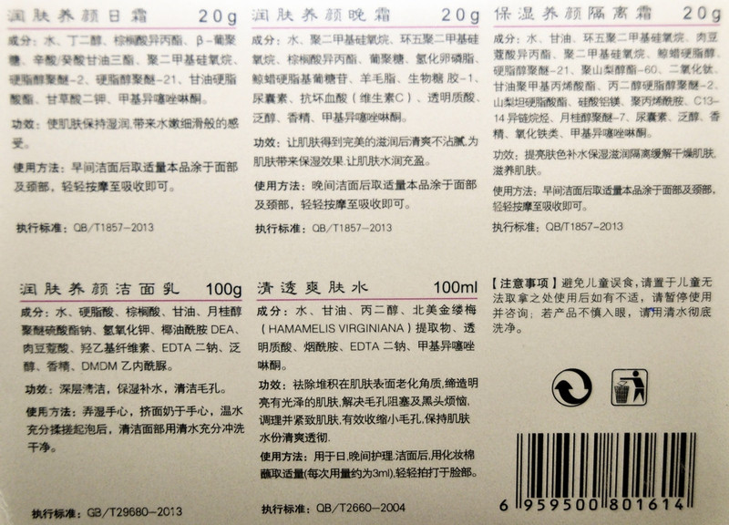 祈颜新思妍靓丽雪润透红润肤3+2套装化妆品补水保湿白里透红 套装