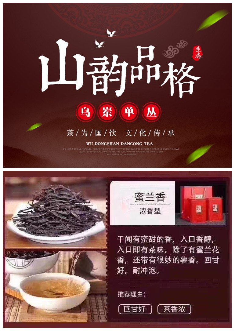 农家自产 【乡村振兴 潮州馆】消费帮扶 顶厝茶叶 凤凰单丛茶 工夫茶 蜜兰香 250g/罐 （包装随机发货）