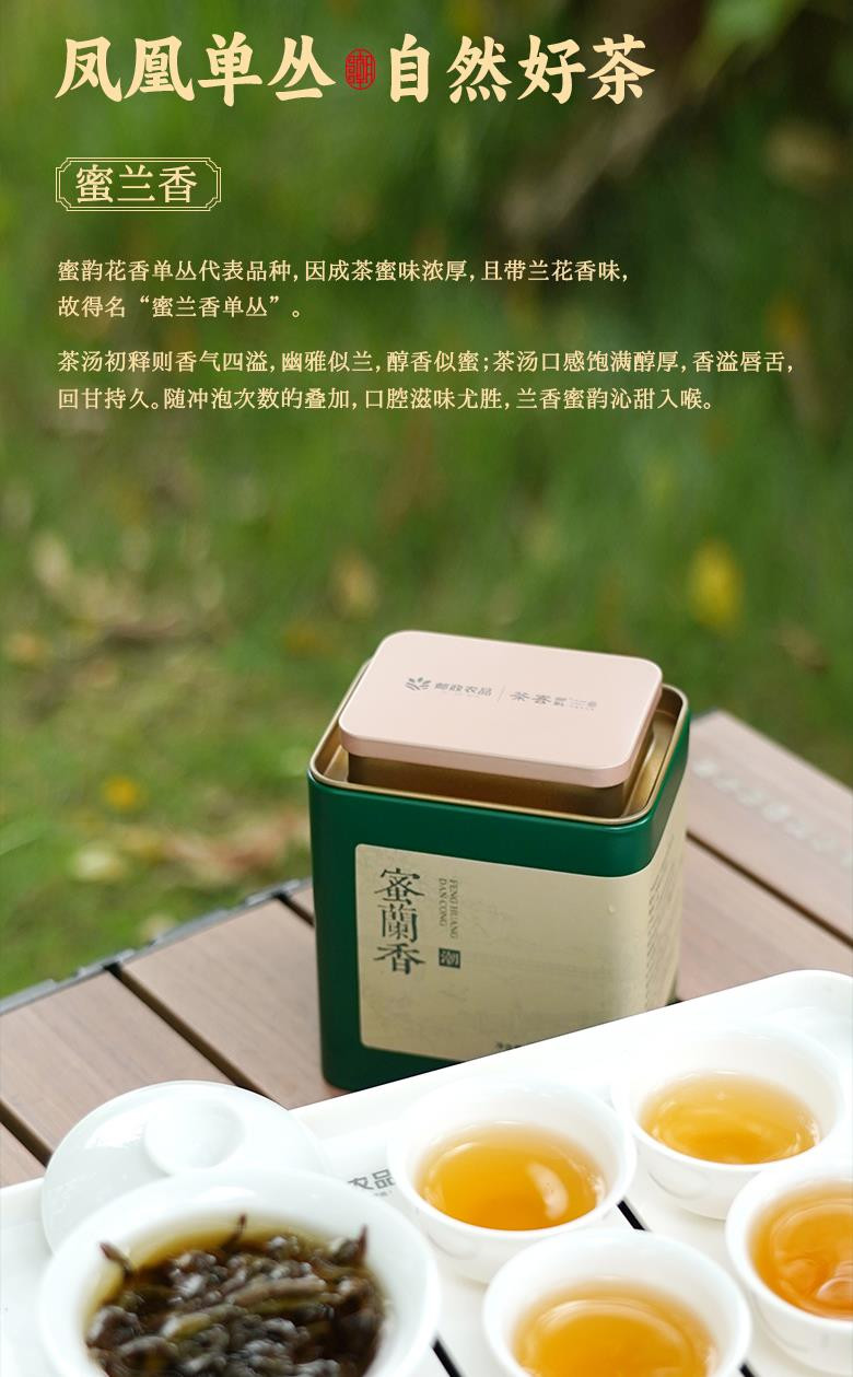 宋茶荟 茶客邮礼凤凰单丛茶茶邮万家便携套装 内含50克蜜兰香茶叶