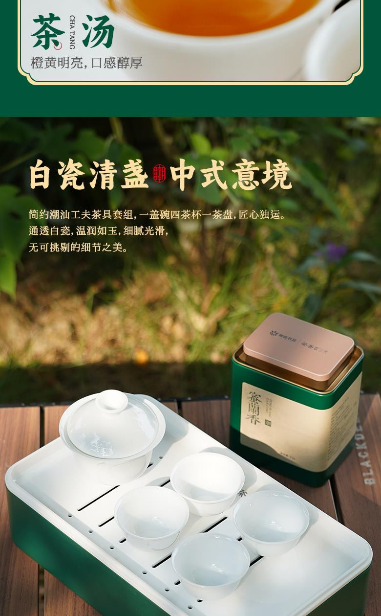 宋茶荟 茶客邮礼凤凰单丛茶茶邮万家便携套装 内含50克蜜兰香茶叶