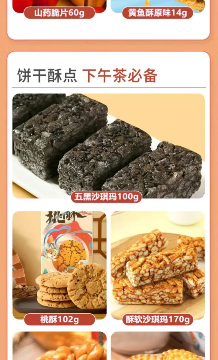 三只松鼠 【潮州振兴馆】零食大礼包 坚果炒货 零食好礼 应有尽有