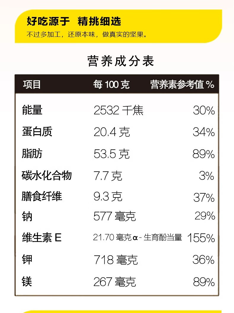 三只松鼠 【潮州振兴馆】手剥巴旦木120g坚果炒货