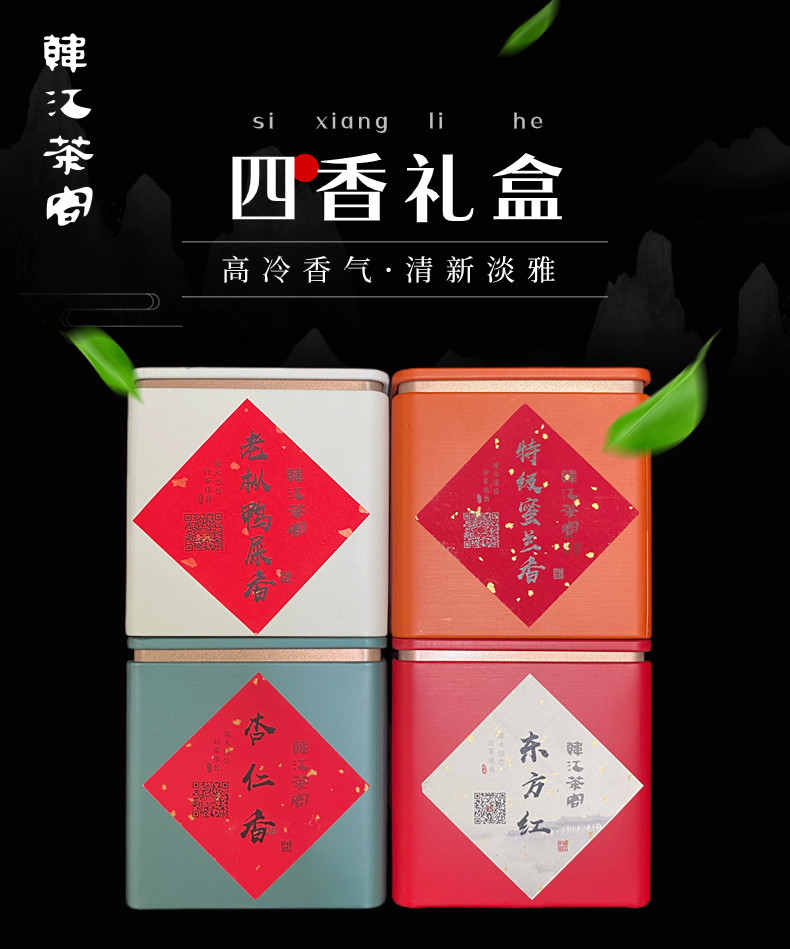 韩江茶客 【潮州振兴馆】凤凰单从茶 潮州工夫茶 四香礼盒装320g