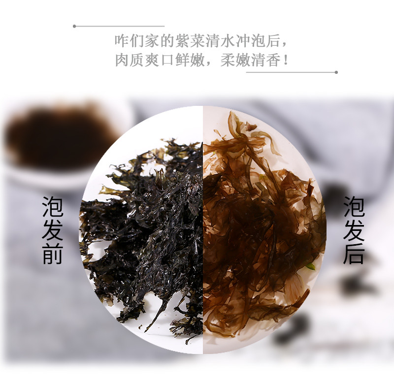 紫云仓 【潮州振兴馆】海山紫菜125g