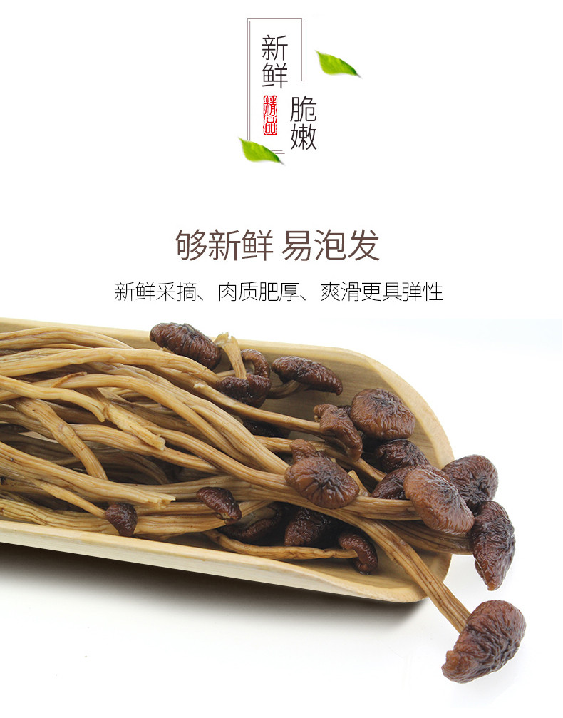 紫云仓 【潮州振兴馆】茶树菇250g