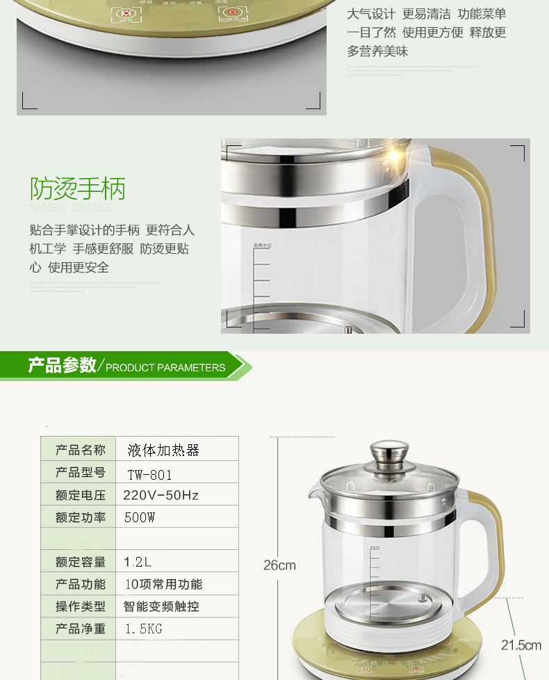 胖胖熊养生壶1.2L