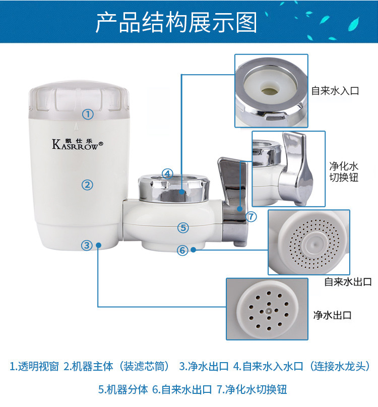 【佛山馆】凯仕乐/KASRROW SG-LT-KF200净水龙头机 家用（加赠净水滤芯）