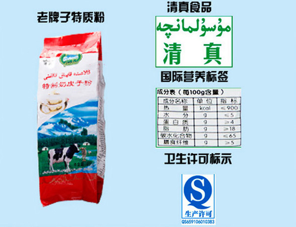 【佛山馆】巴郎balaam 新疆奶皮粉原味奶茶粉400克/袋 奶茶原料速溶袋装低脂奶