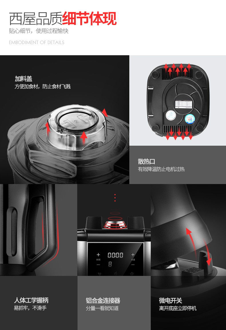 【佛山馆】西屋（Westinghouse）破壁机加热家用不锈钢多功能辅食豆浆果汁料理 破壁料理