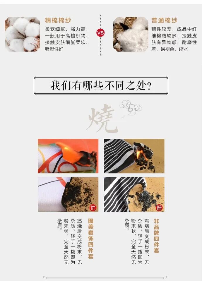 【佛山馆】图美寝饰 环保印花纯棉床笠四件套