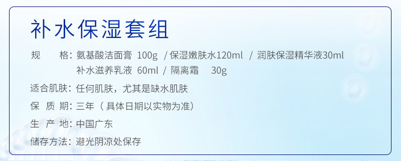 【佛山馆】熙媛 补水保湿5件套