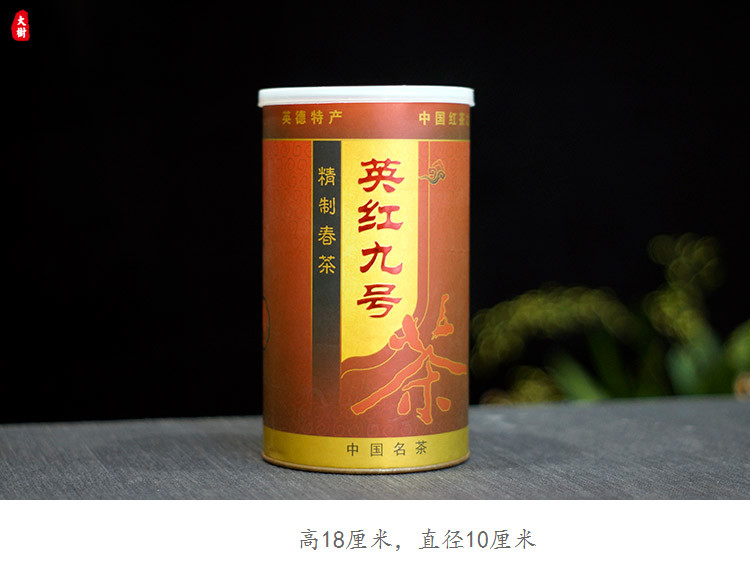 【佛山馆】大树 英红九号 广东英德红茶 纯朴浓香甜润红茶 200g/罐包邮