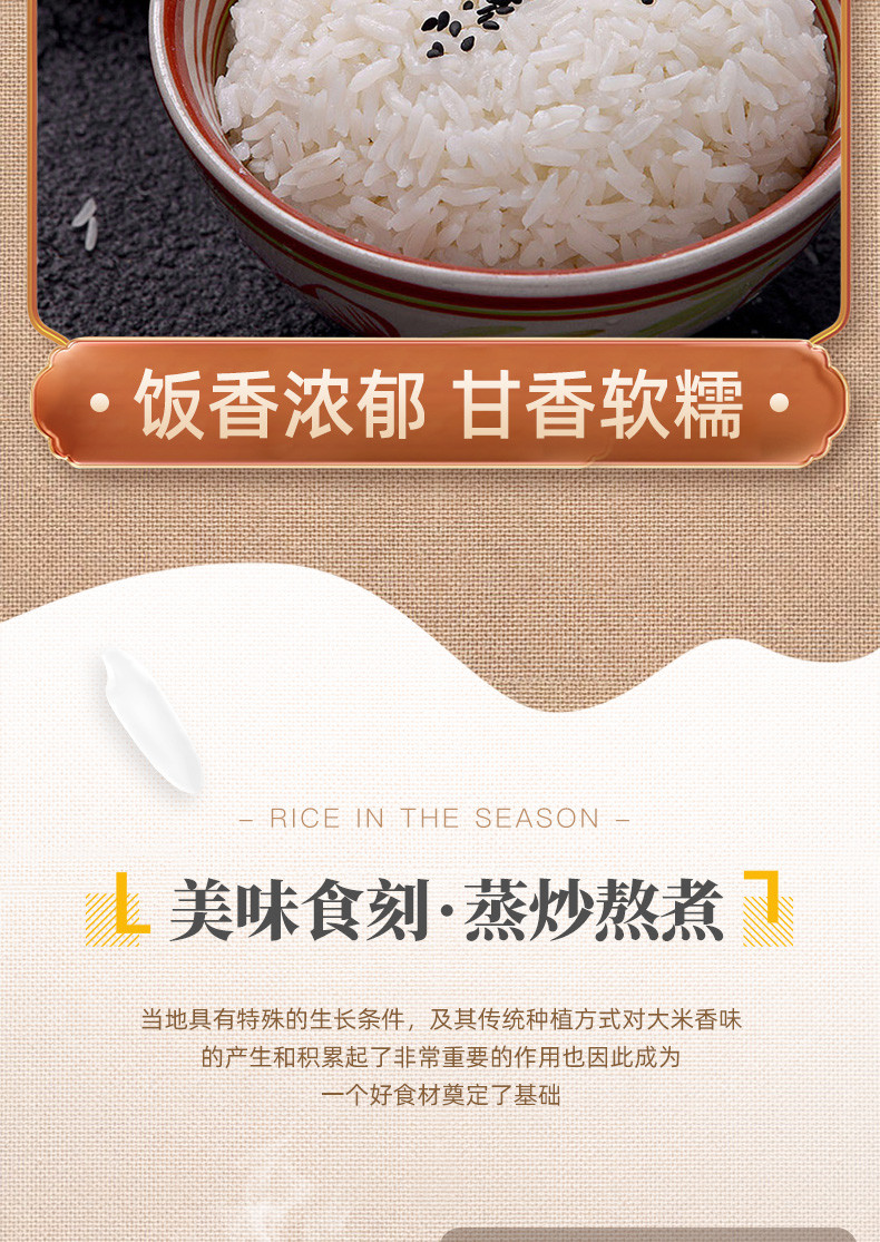 一年一季 【佛山馆】神鲜稻丝苗米5kg/袋