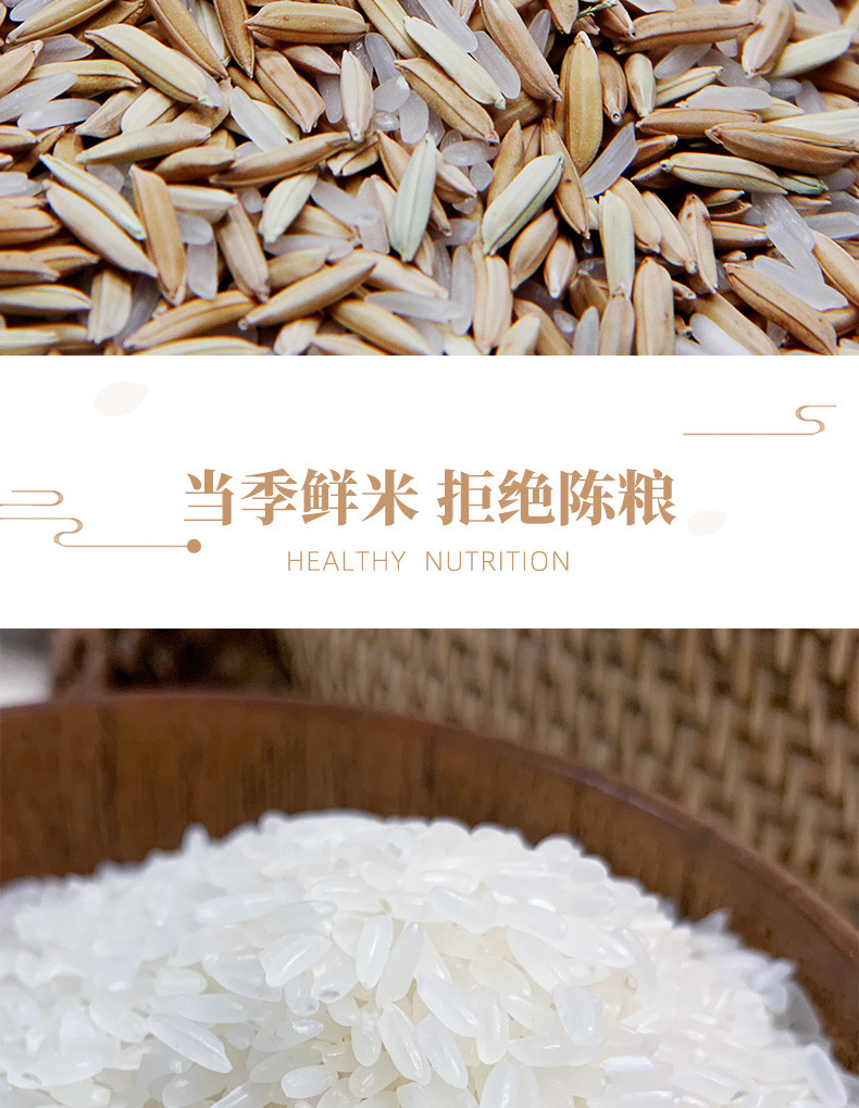 一年一季 【佛山馆】一年一季神鲜稻 长粒香米5kg