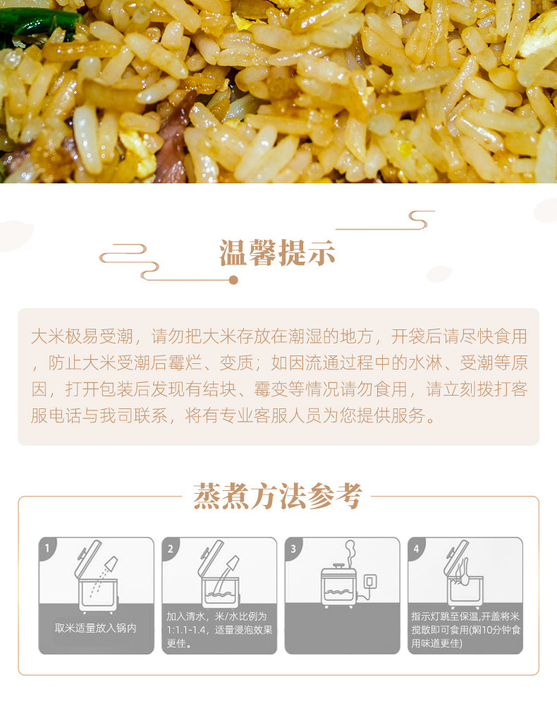 一年一季 【佛山馆】一年一季神鲜稻 长粒香米5kg
