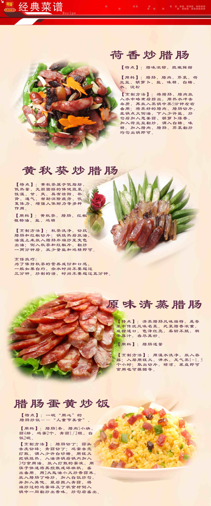 【旗峰腊味】旗峰腊味 生晒豉油鲜肉二八加瘦香肠 广式略带咸味腊肠500g袋装