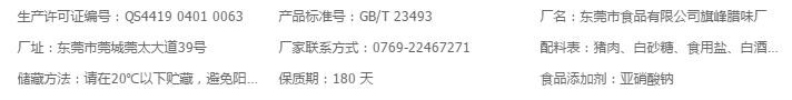 【旗峰腊味】旗峰香肠 正宗广东特产美食 口味适中优级广式腊肠500g礼盒装