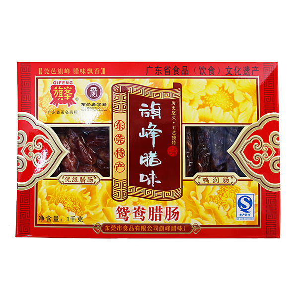 广东特产 东莞特产 送礼自食都可选 旗峰1000g 优级腊肠+鸭肝肠双拼腊肠香肠