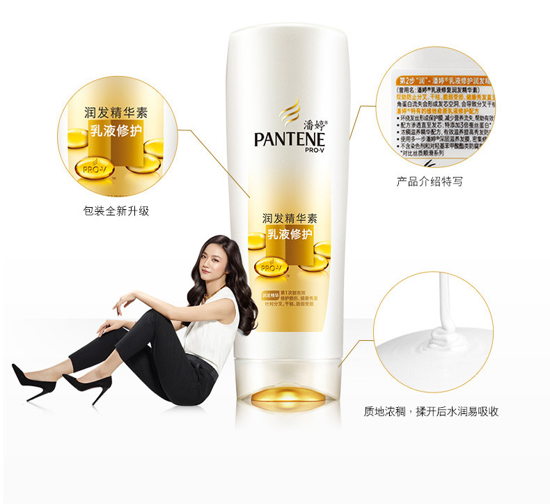 【澳洁】潘婷/Pantene 乳液修复洗发露（750ml）+乳液修复润发精华素(400ml)组合装