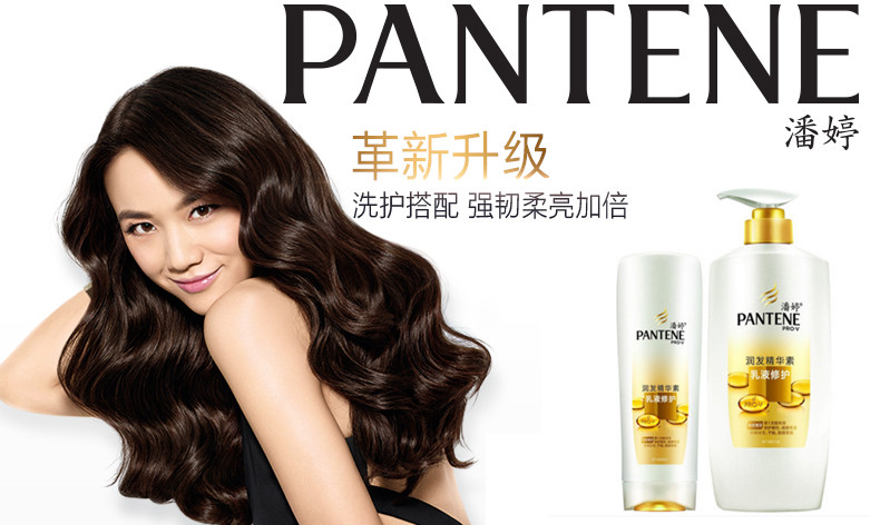 【澳洁】潘婷/Pantene 乳液修复洗发露（750ml）+乳液修复润发精华素(400ml)组合装