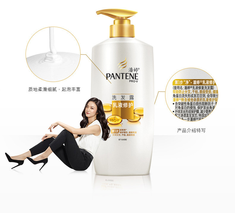 【澳洁】潘婷/Pantene 乳液修复洗发露（750ml）+乳液修复润发精华素(400ml)组合装