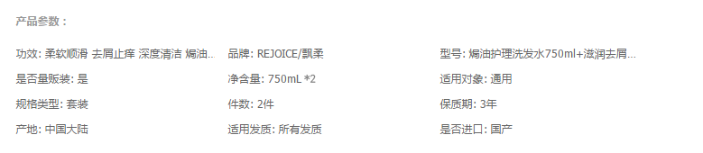 【澳洁】飘柔/Rejoice 焗油去屑洗发露750ml+滋润去屑洗发露750ml组合套装